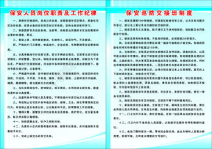 社區(qū)物業(yè)管理制度矢量圖免費下載 CDR格式，編號14077482（千圖網(wǎng)）